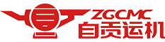Sichuan Zigong Conveying Machine Group Co., Ltd(ZGCMC)